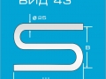 Вид43