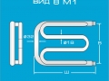 Вид8М1