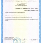 sertificat_iso_3