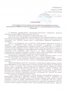 Заключение